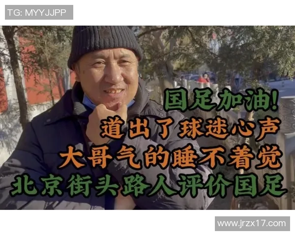 足球退钱哥引发热议背后的故事与球迷的真实心声